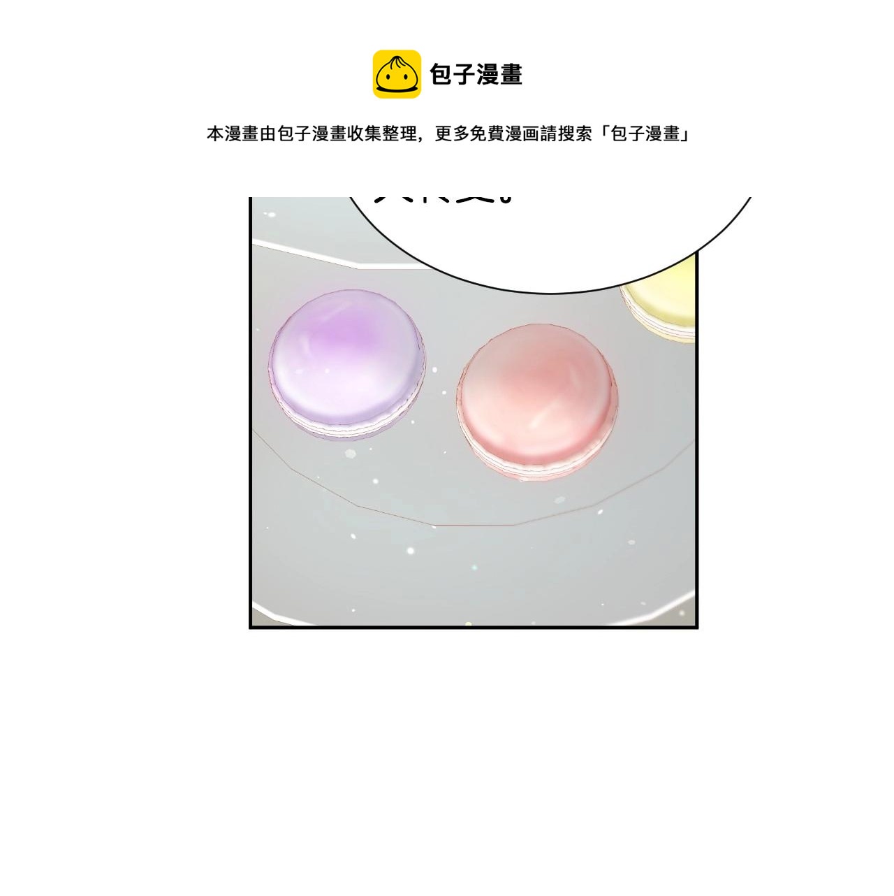 第19话 草莓小蛋糕100