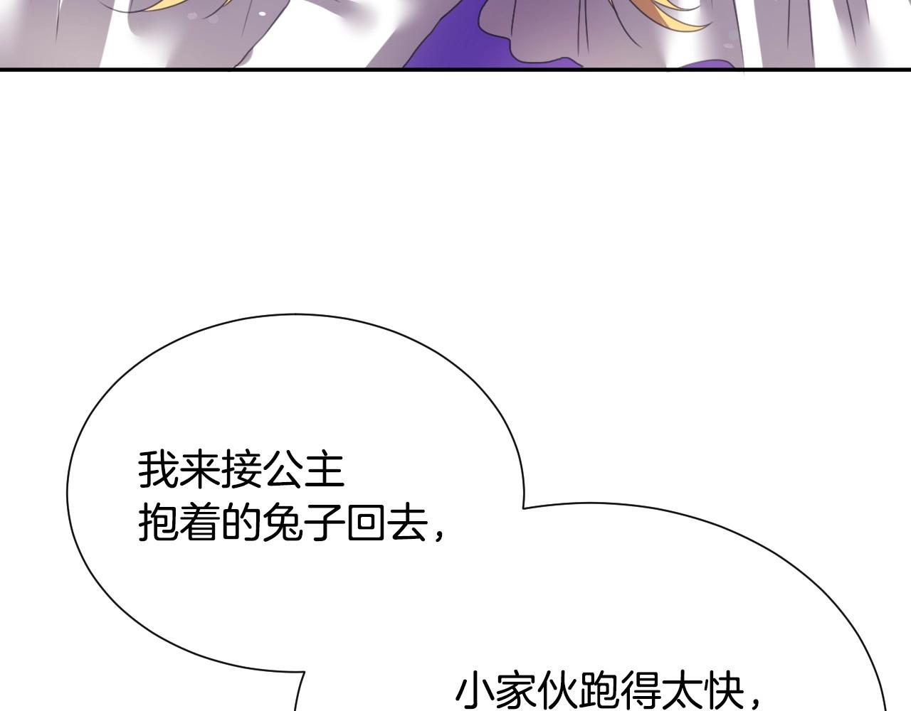 第6话 驯服豹猫小妹妹107