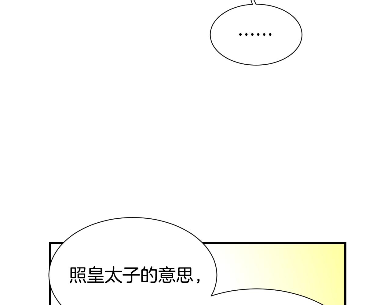 第50话 婉拒13