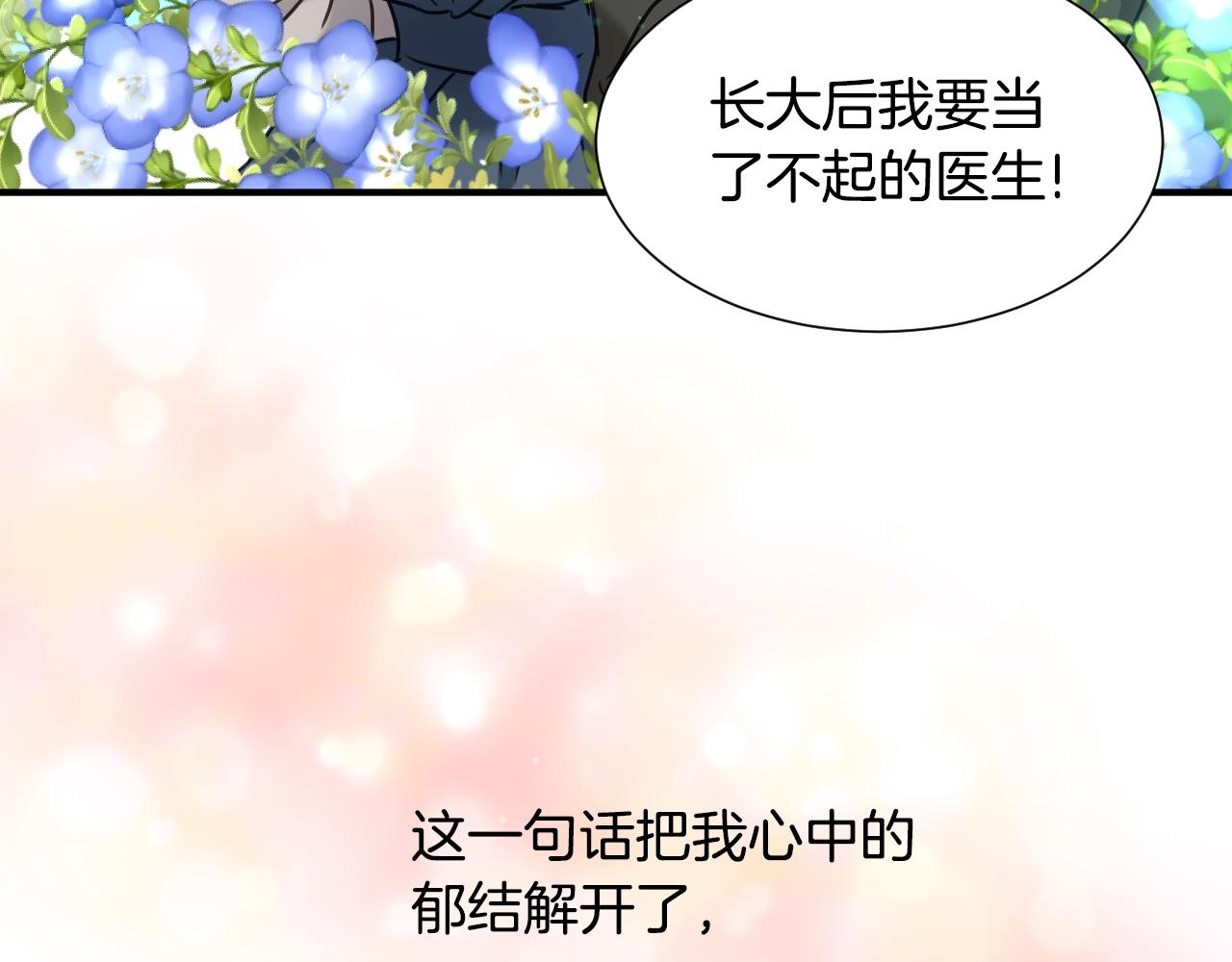 第47话 不要勉强自己18