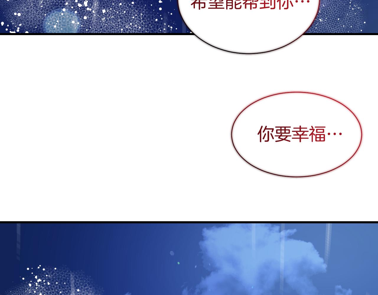 完结篇 浪漫求婚109