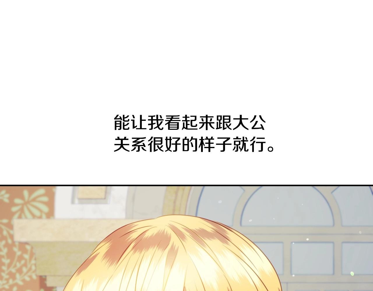 第19话 草莓小蛋糕41