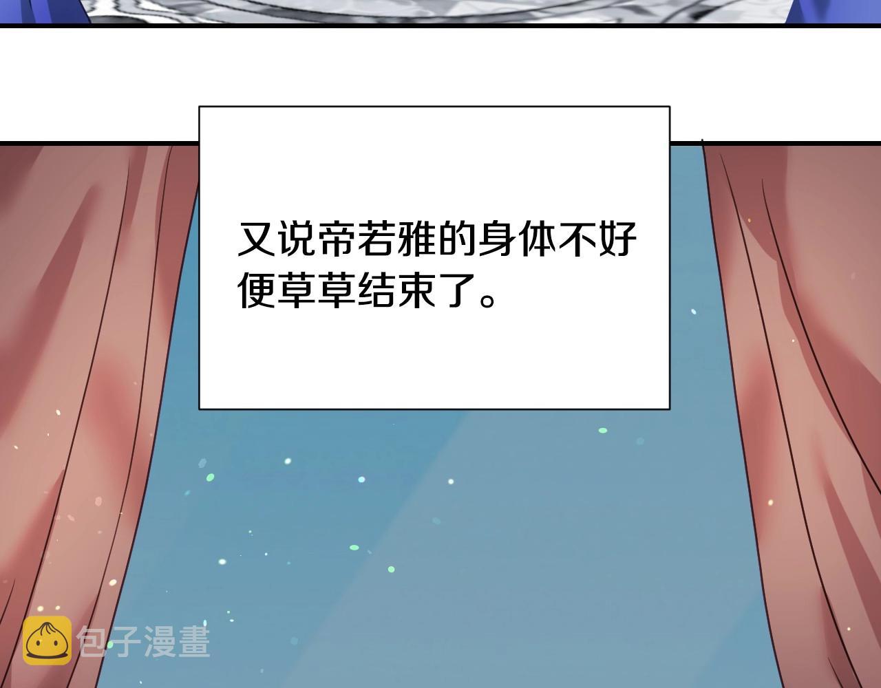 第46话 反而很心动7