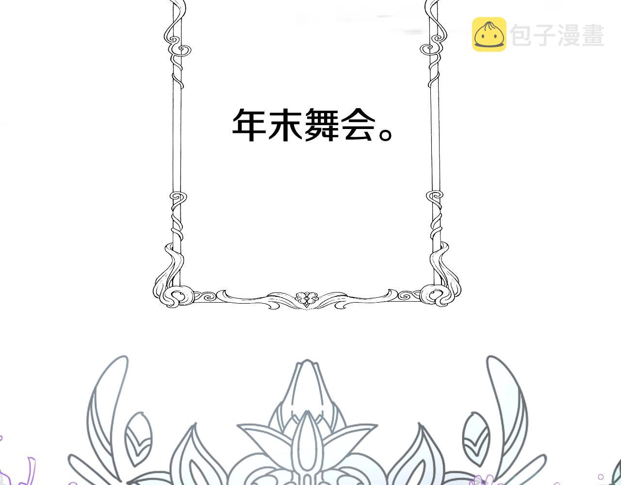 第34话 撞入怀中9