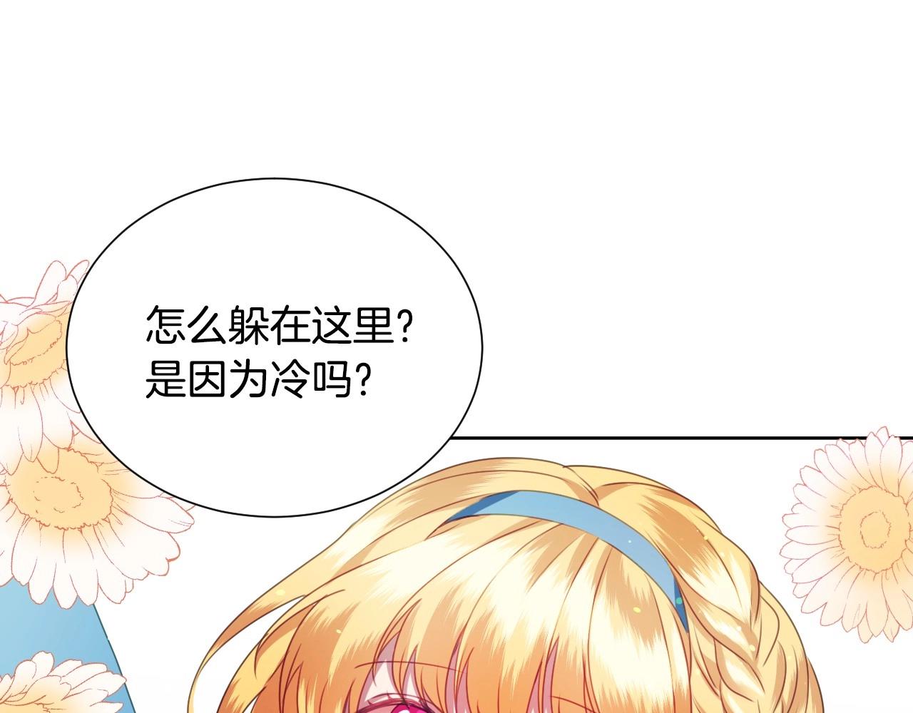 第2话 出其不意的一脚踢6