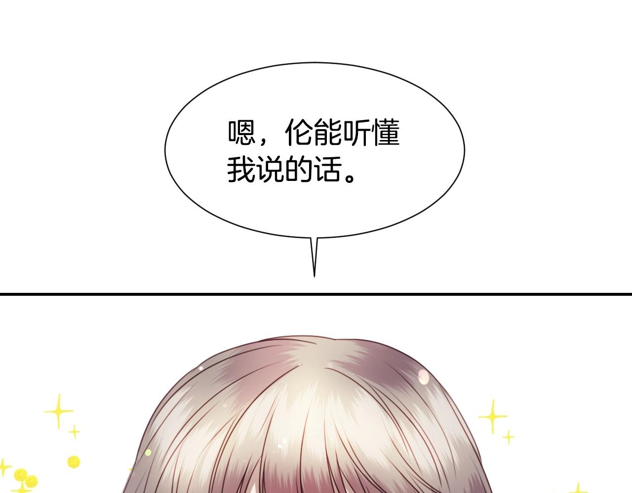 第21话 她的香味，我最熟悉82