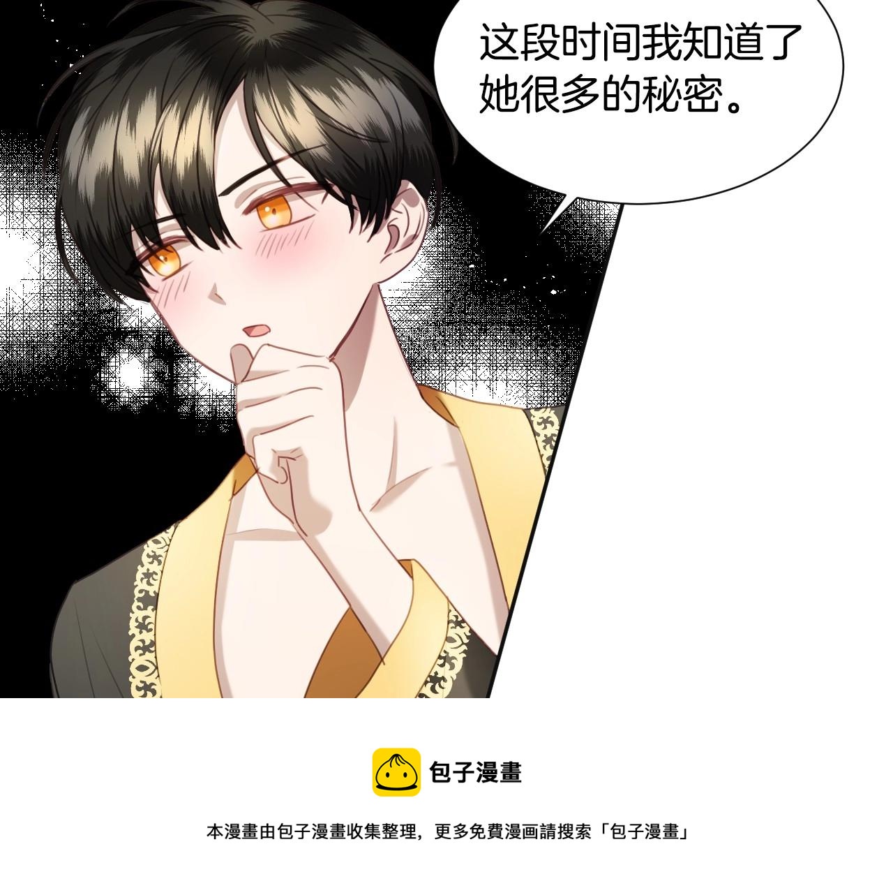 第19话 草莓小蛋糕68