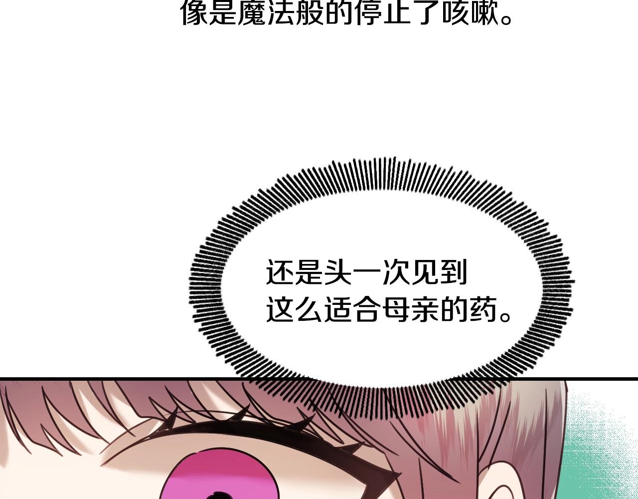第47话 不要勉强自己114