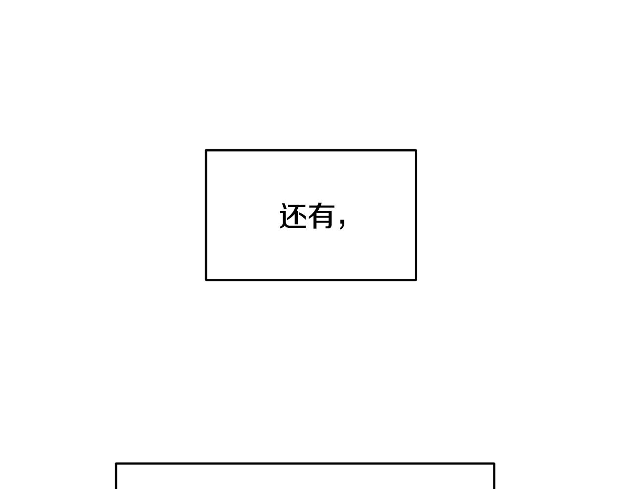 第3话 与兔同眠84