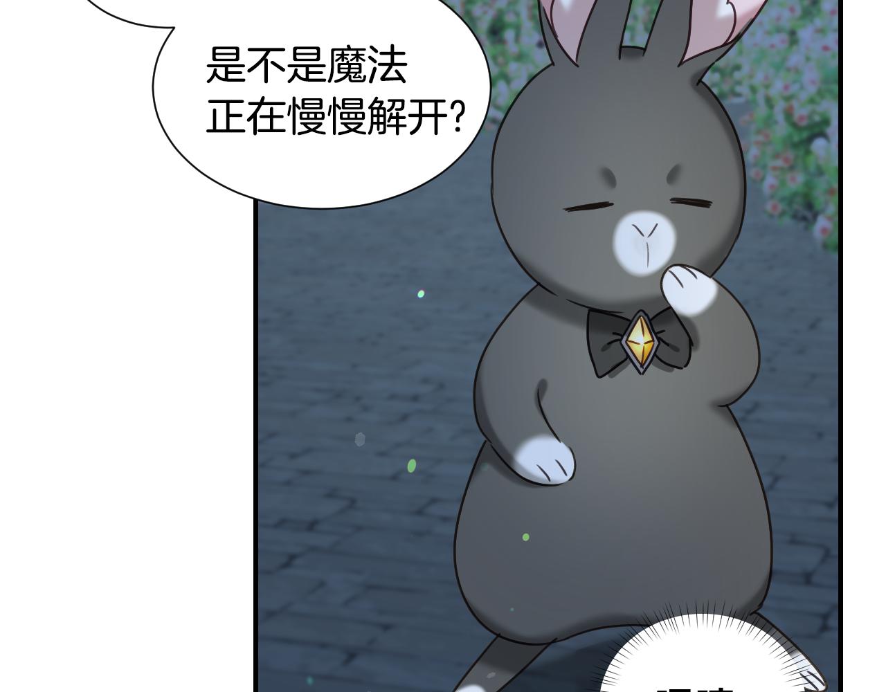第49话 大公很不爽13