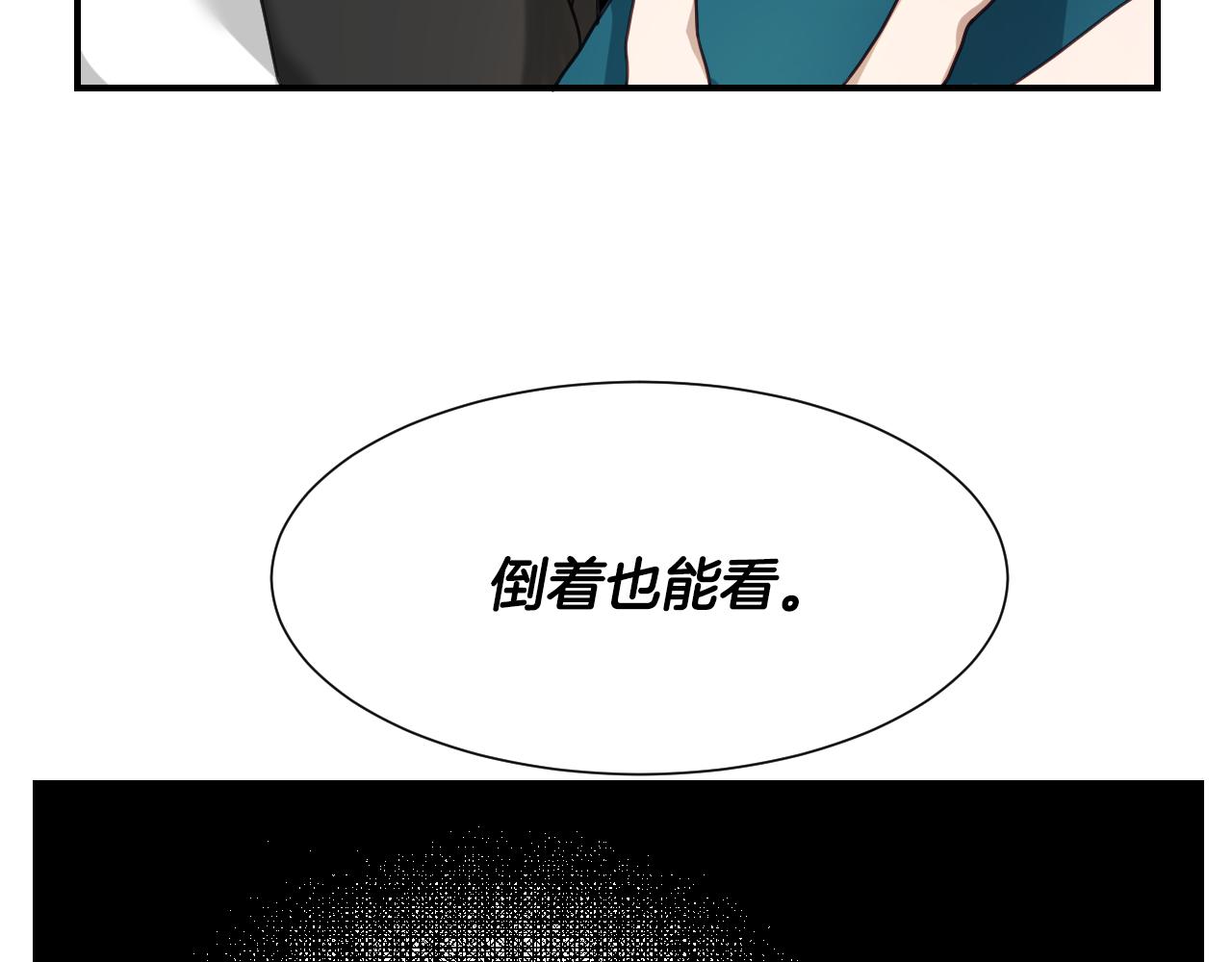 第51话 吃醋98
