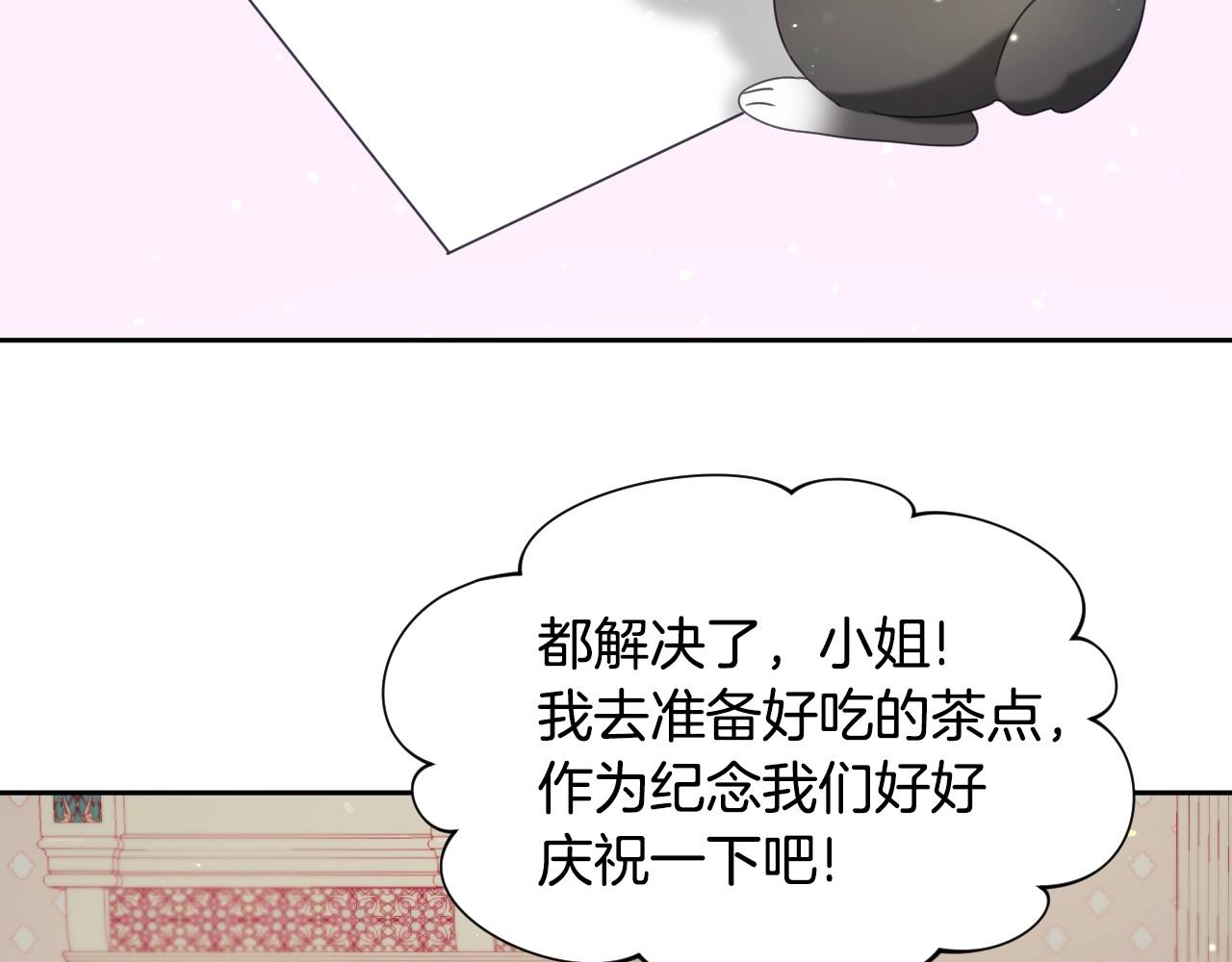 第11话 想要得到更多亲吻32