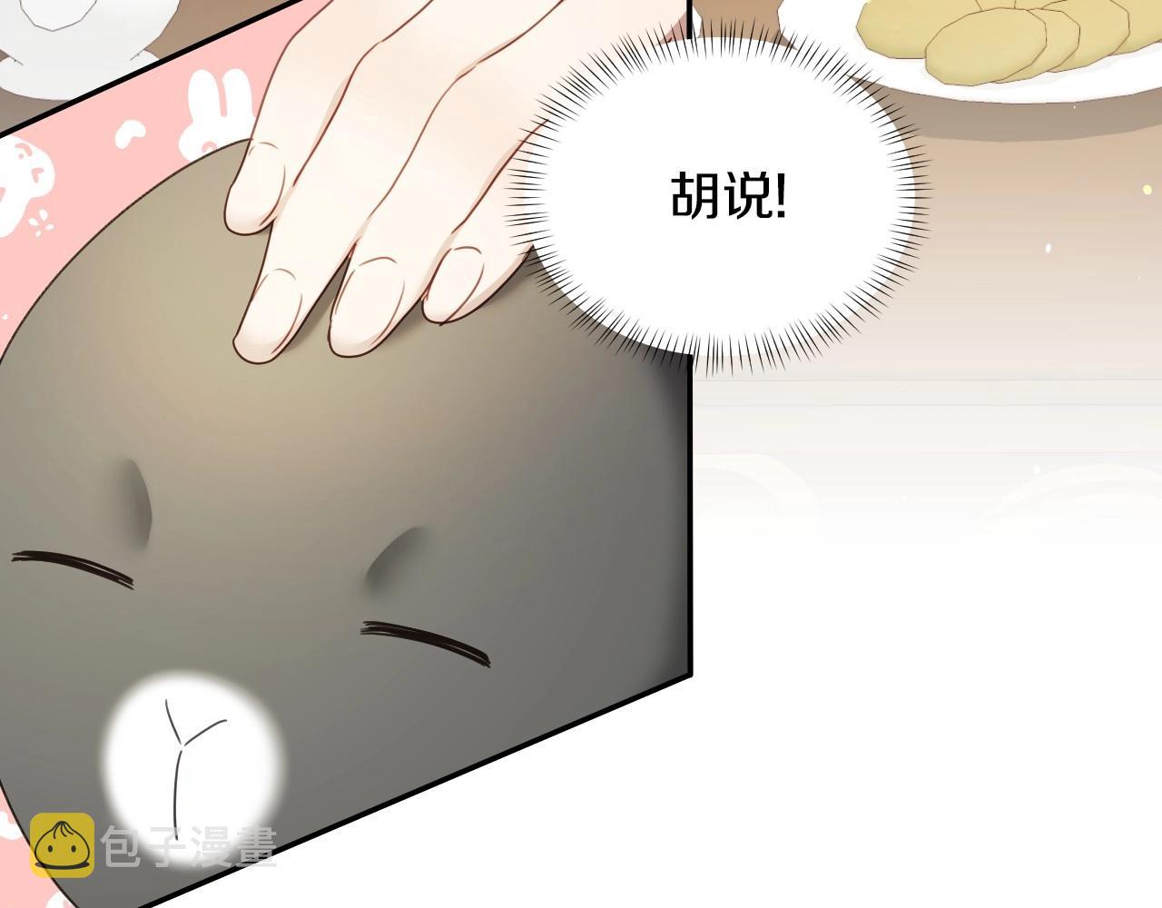 第46话 反而很心动56
