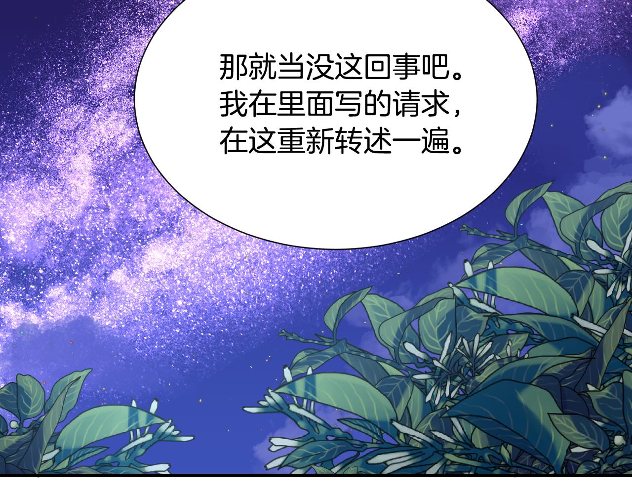 第49话 大公很不爽65