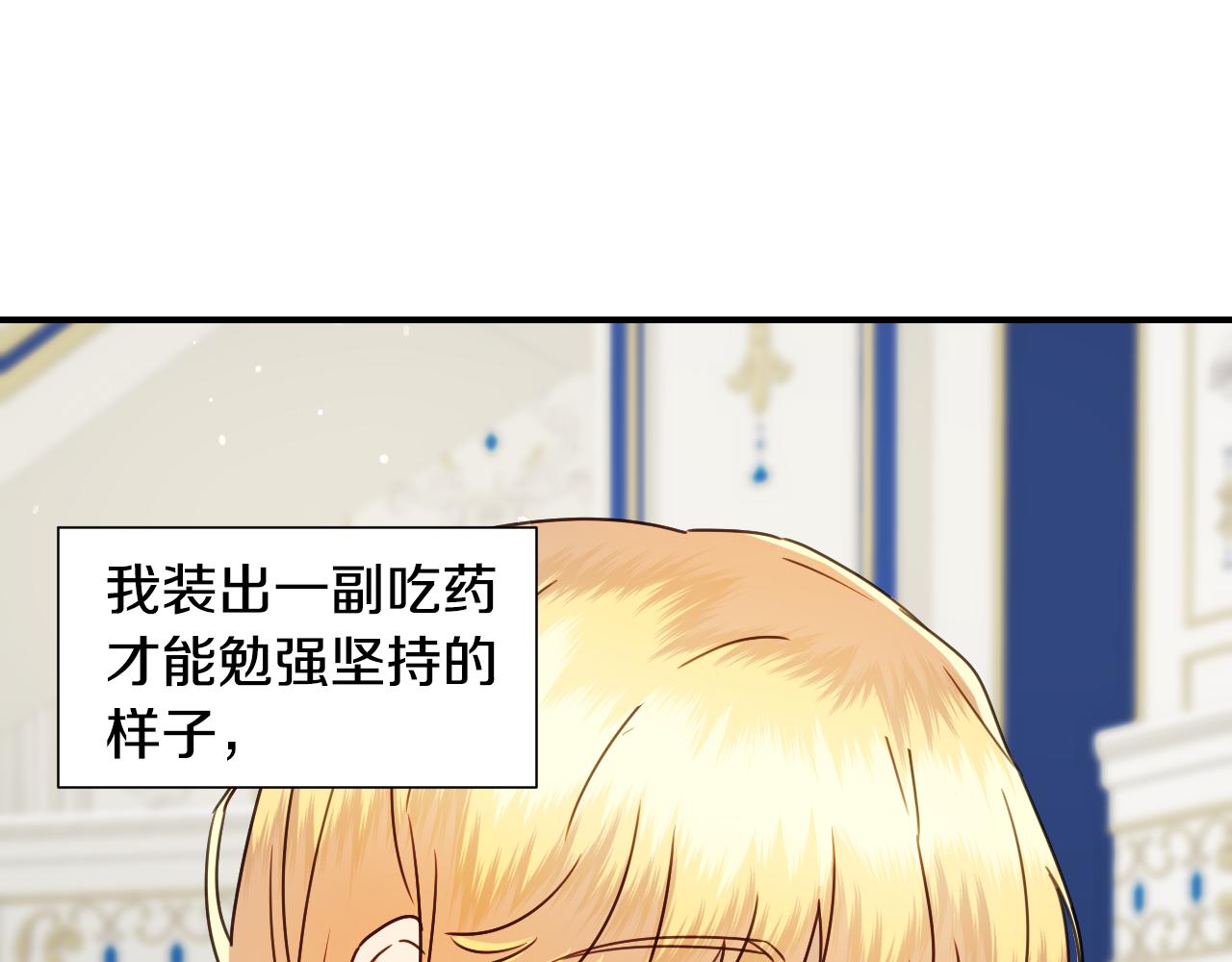 第59话 自曝身份7