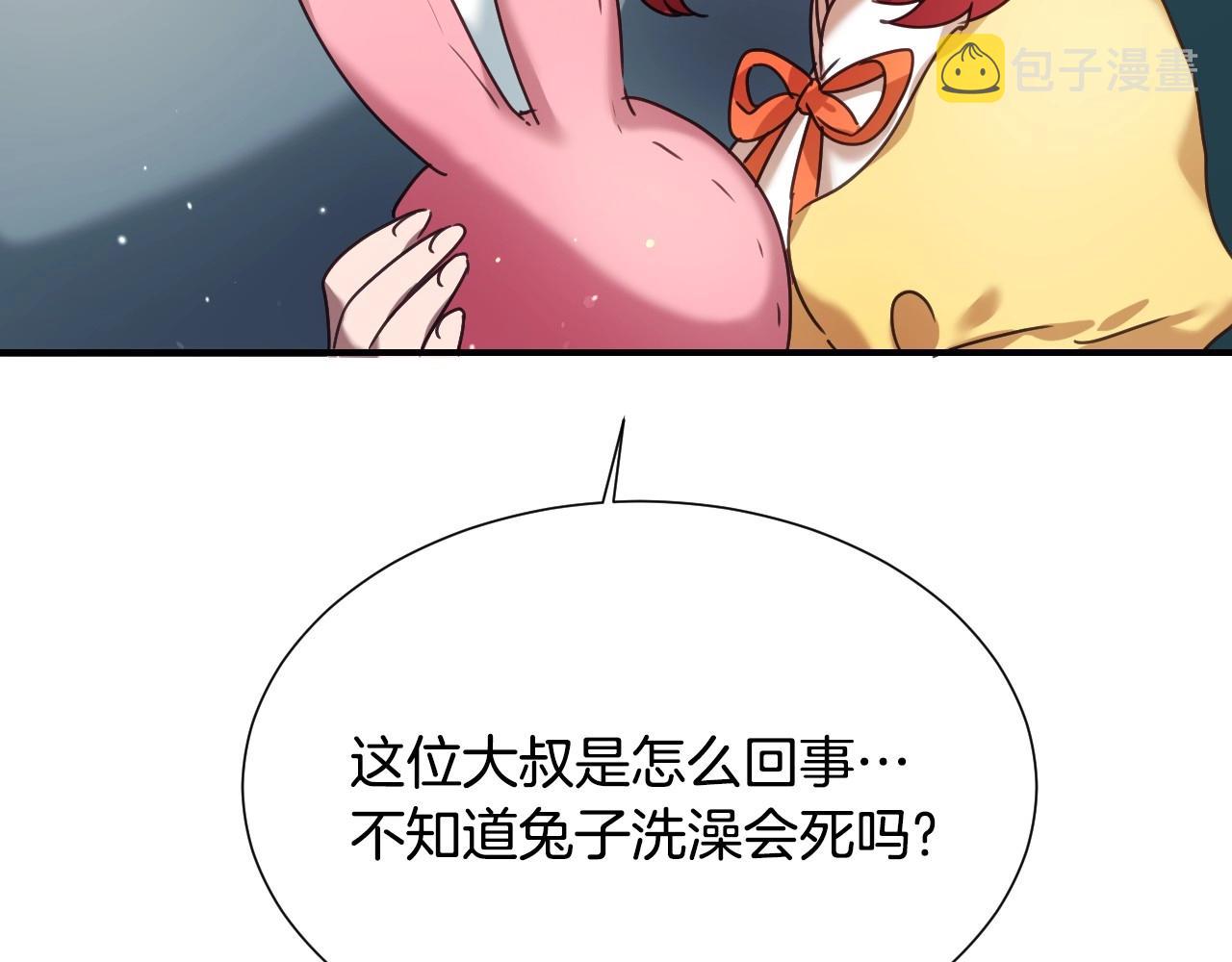 第44话 腹黑小兔叽120