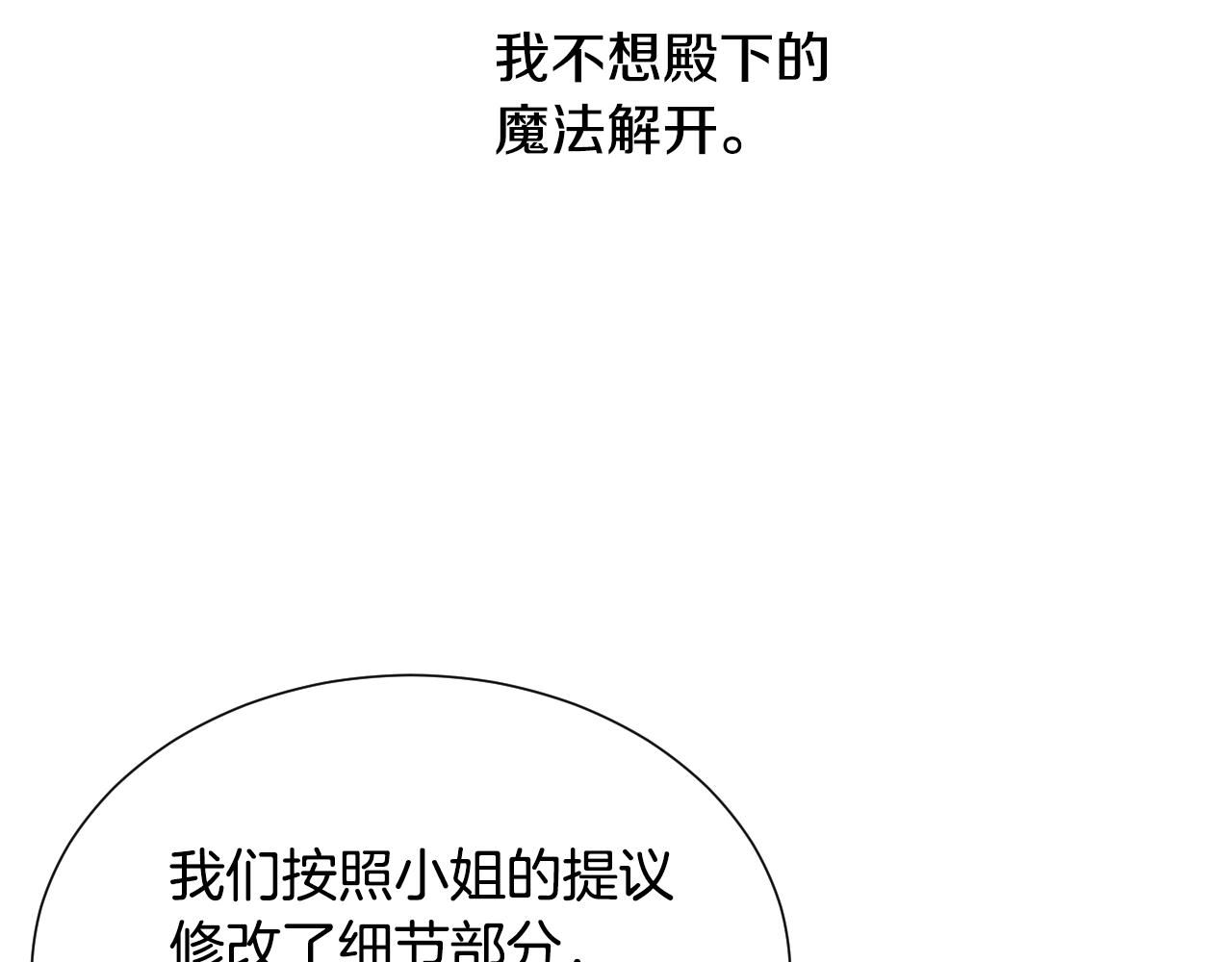 第55话 被骂了112