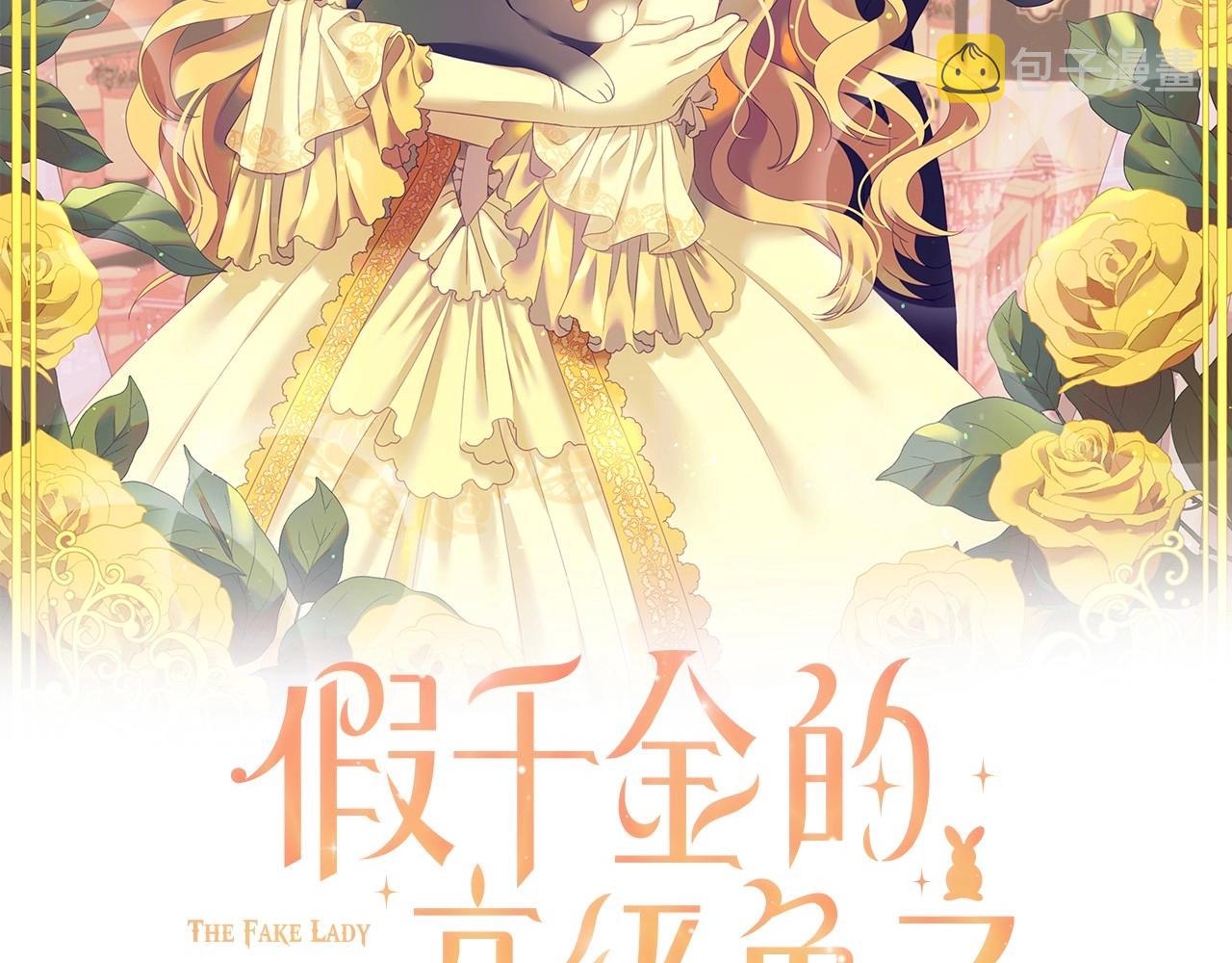 第24话 兔子的差别对待1