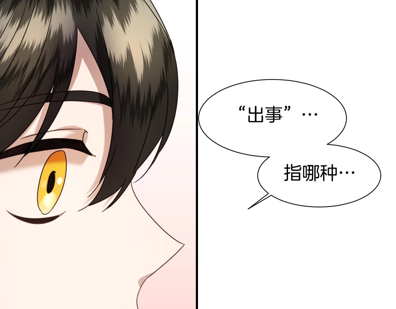 第46话 反而很心动86