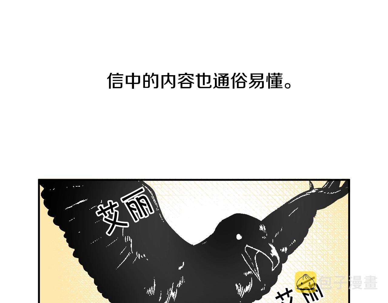 第28话 大公的计划95