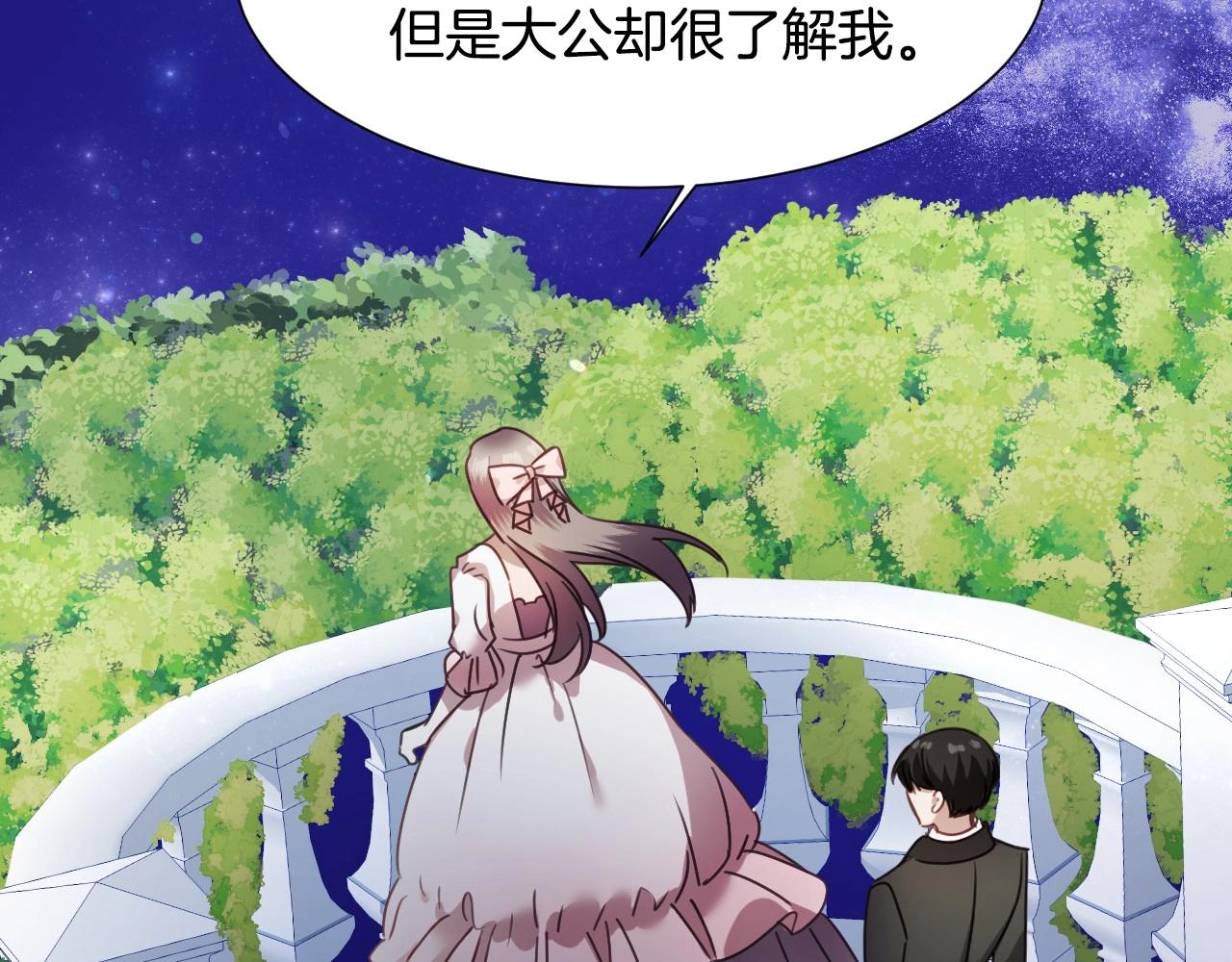 第41话 我的伦回来了47