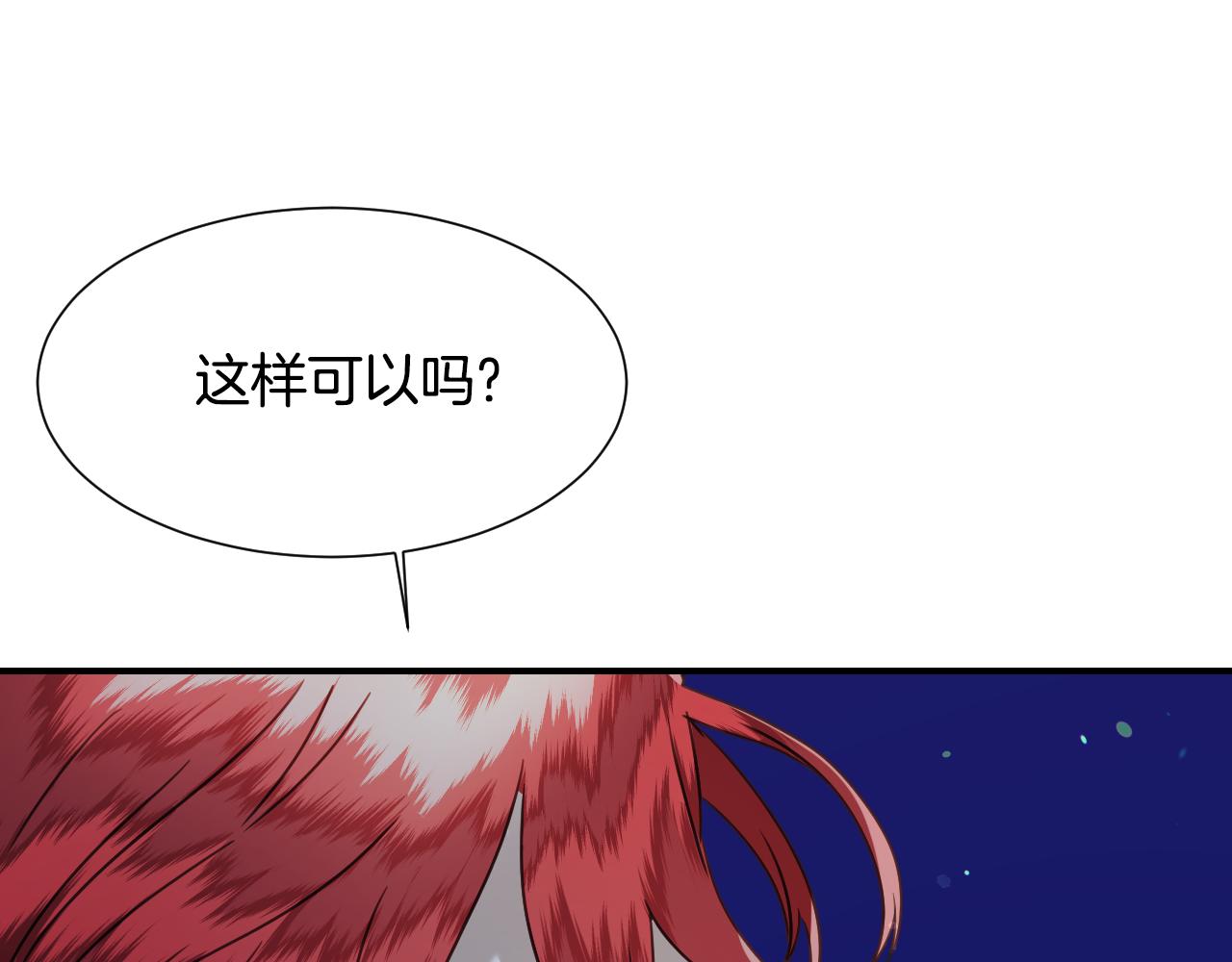 第49话 大公很不爽74