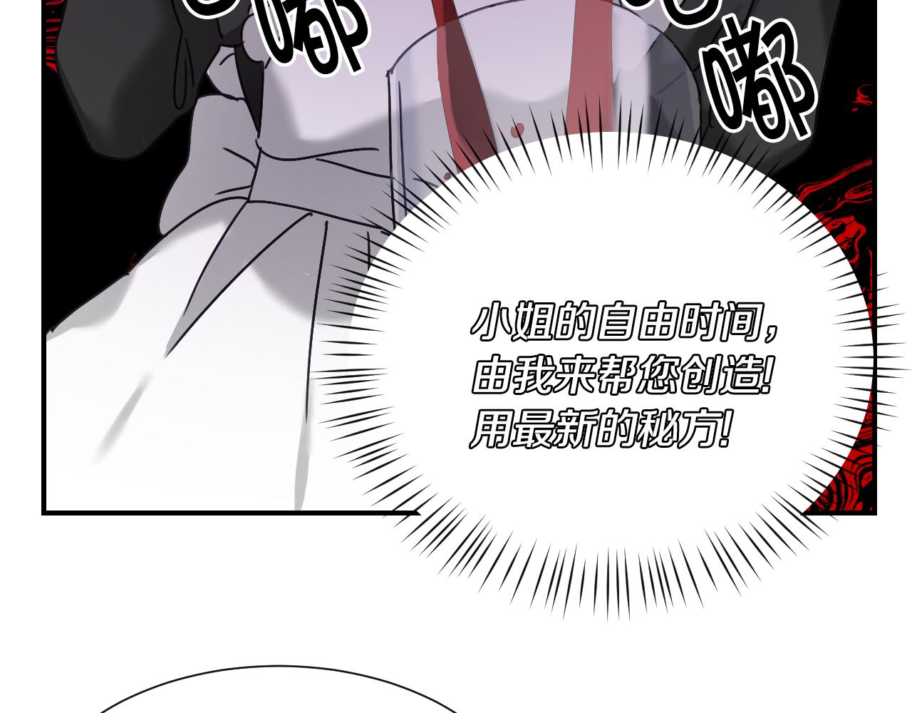 第51话 吃醋87