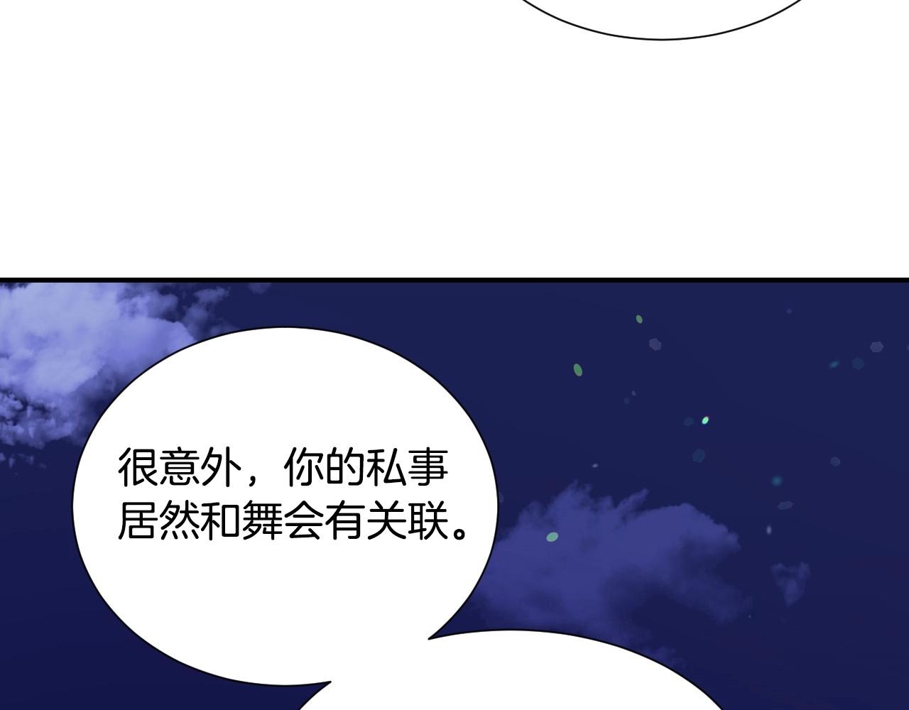 第34话 撞入怀中42