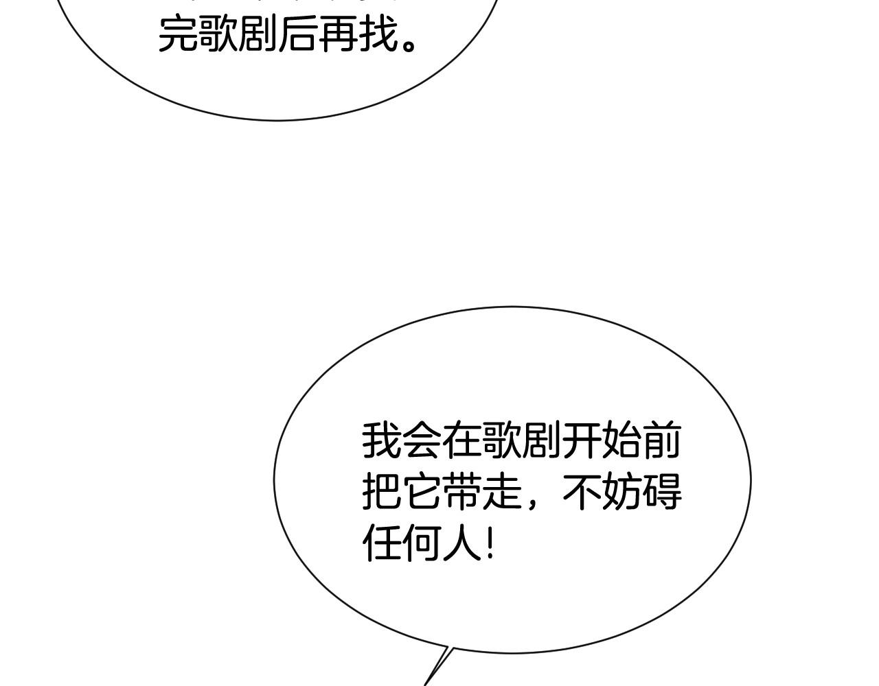第6话 驯服豹猫小妹妹31