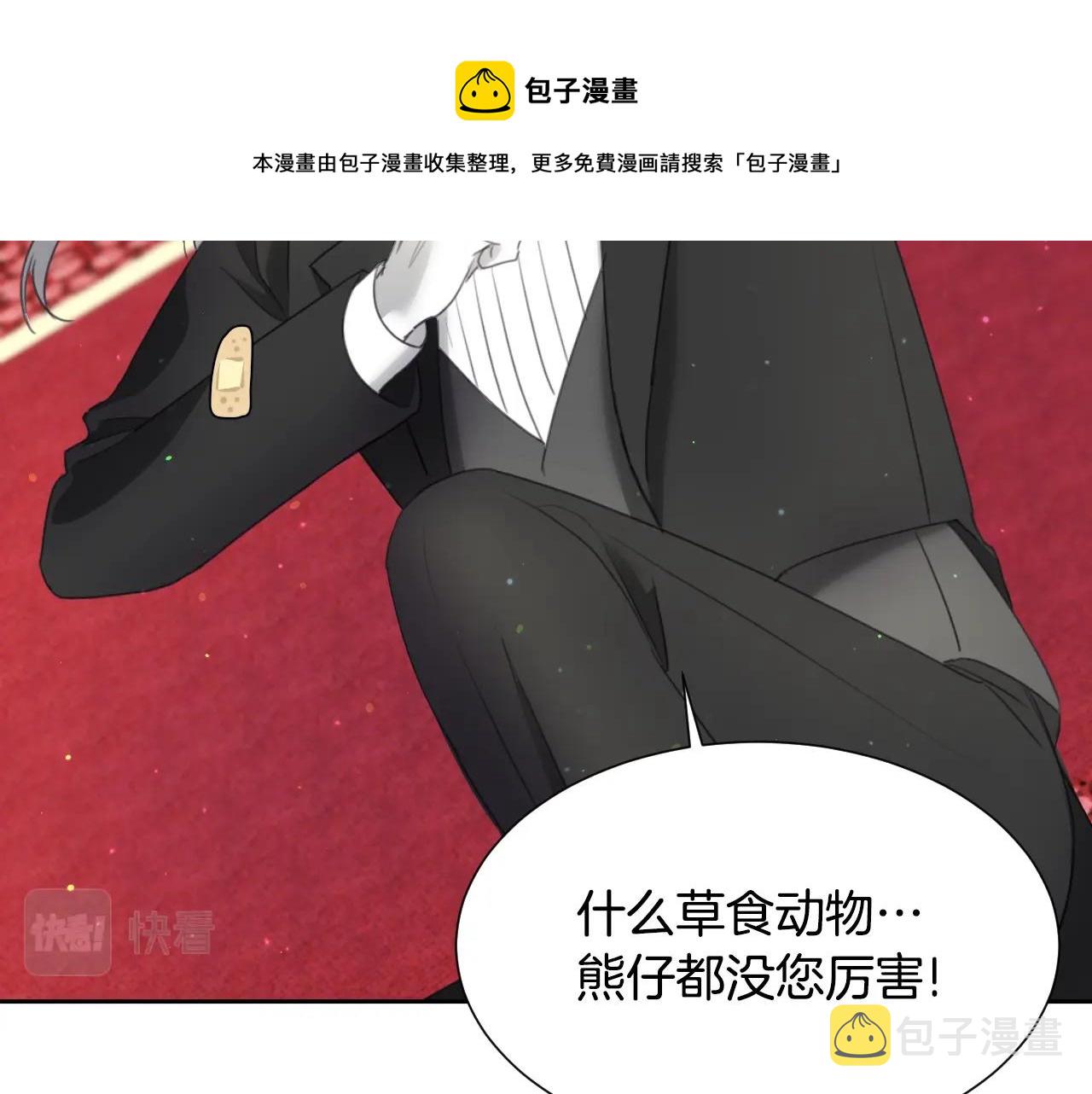 第14话 与大公成爲好朋友68