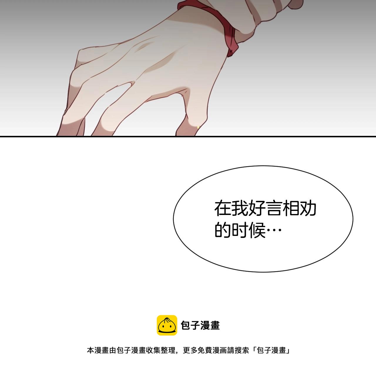第17话 兔子暴走80