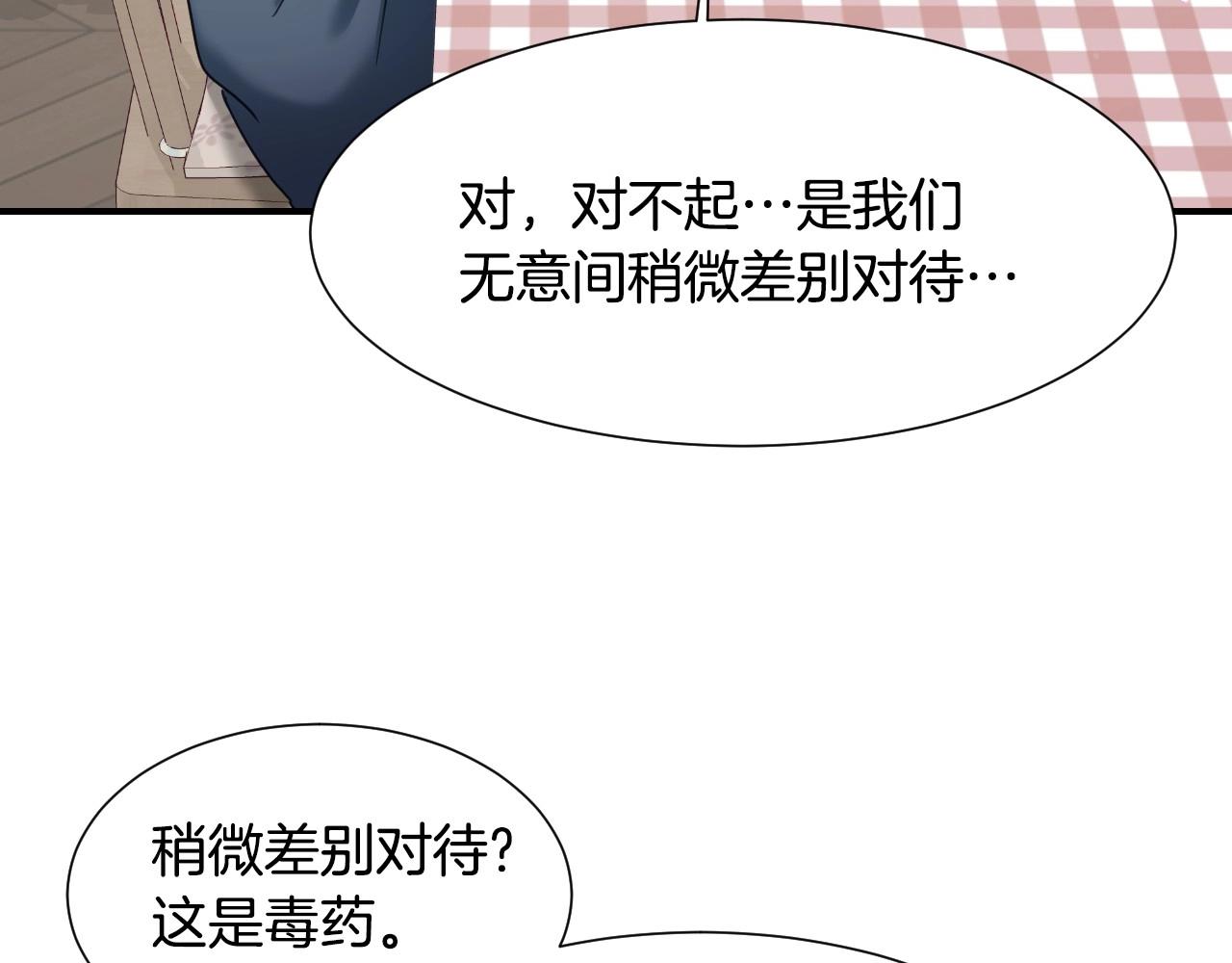 第47话 不要勉强自己71