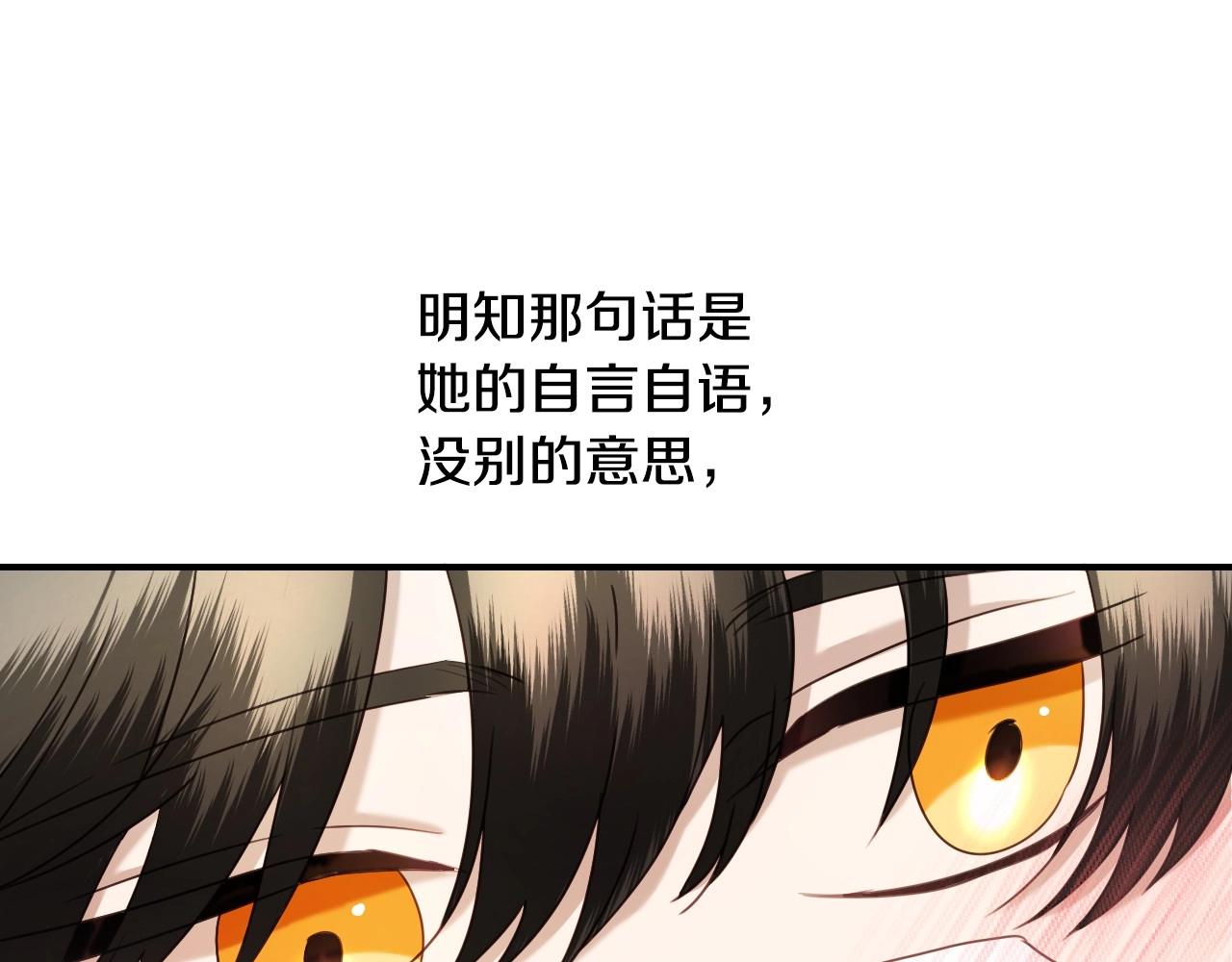 第34话 撞入怀中115