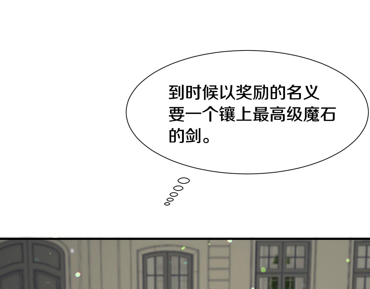 第37话 女主第一次生气43