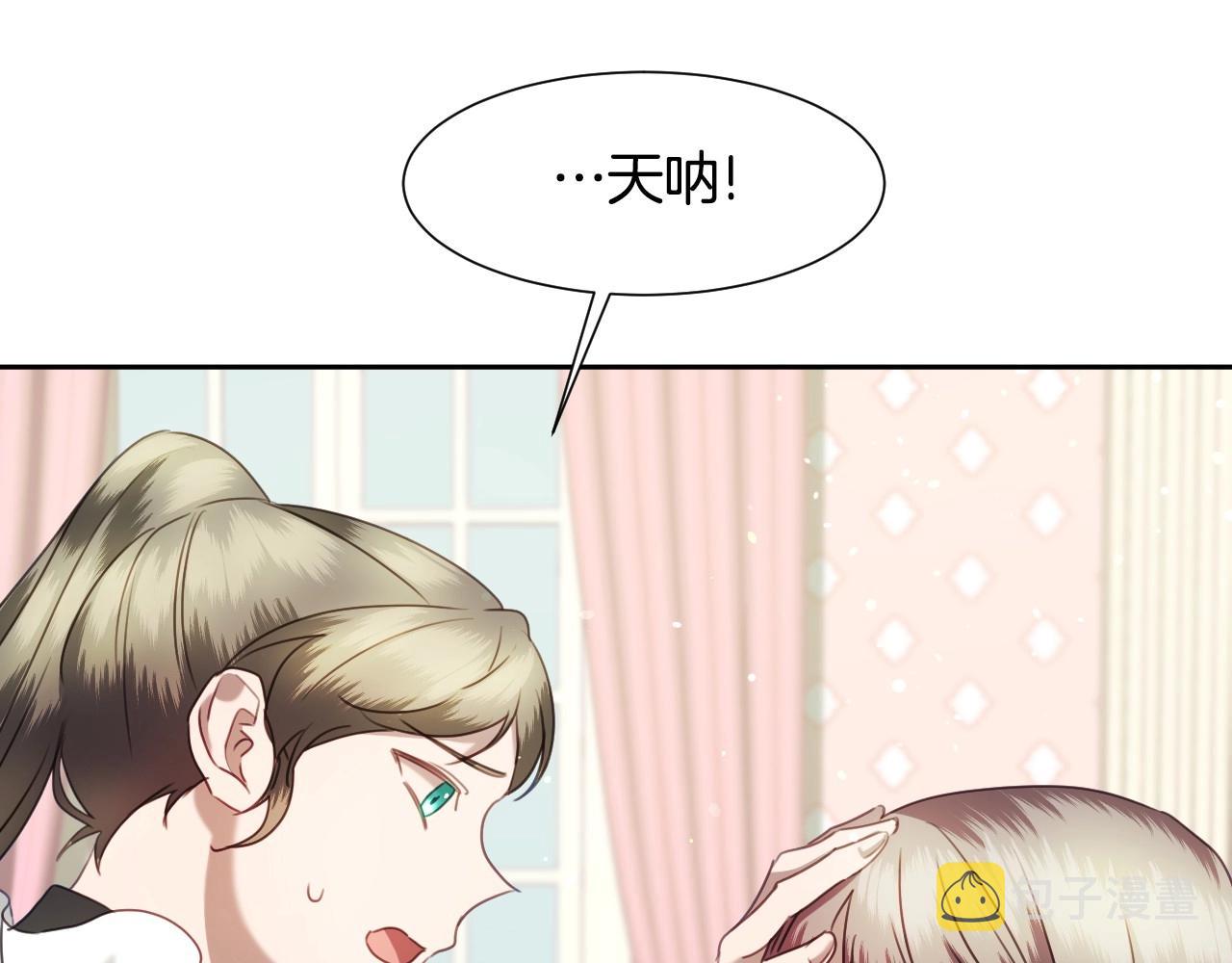第24话 兔子的差别对待38
