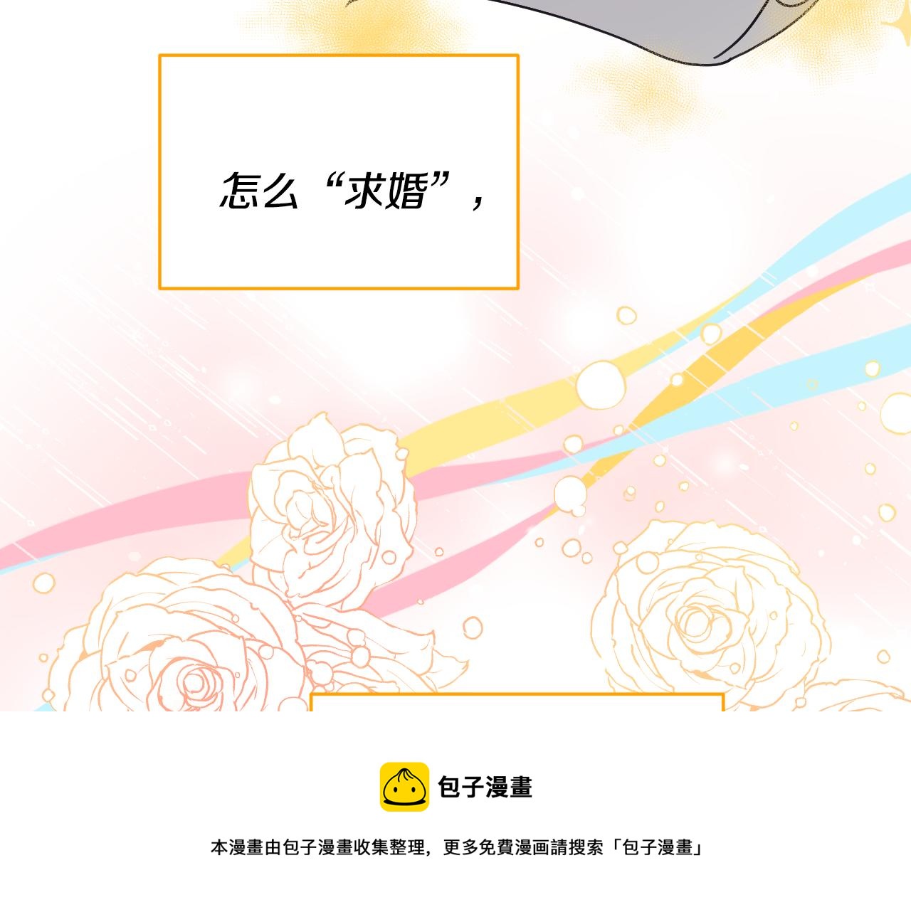第54话 被夸很开心106