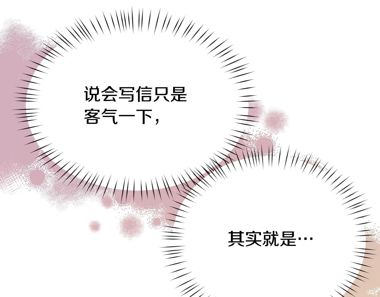 第37话 女主第一次生气93