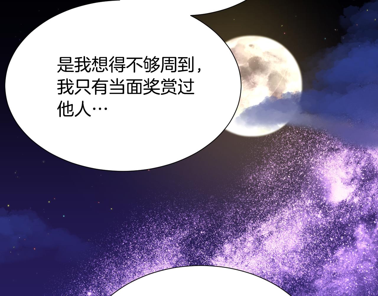 第49话 大公很不爽64