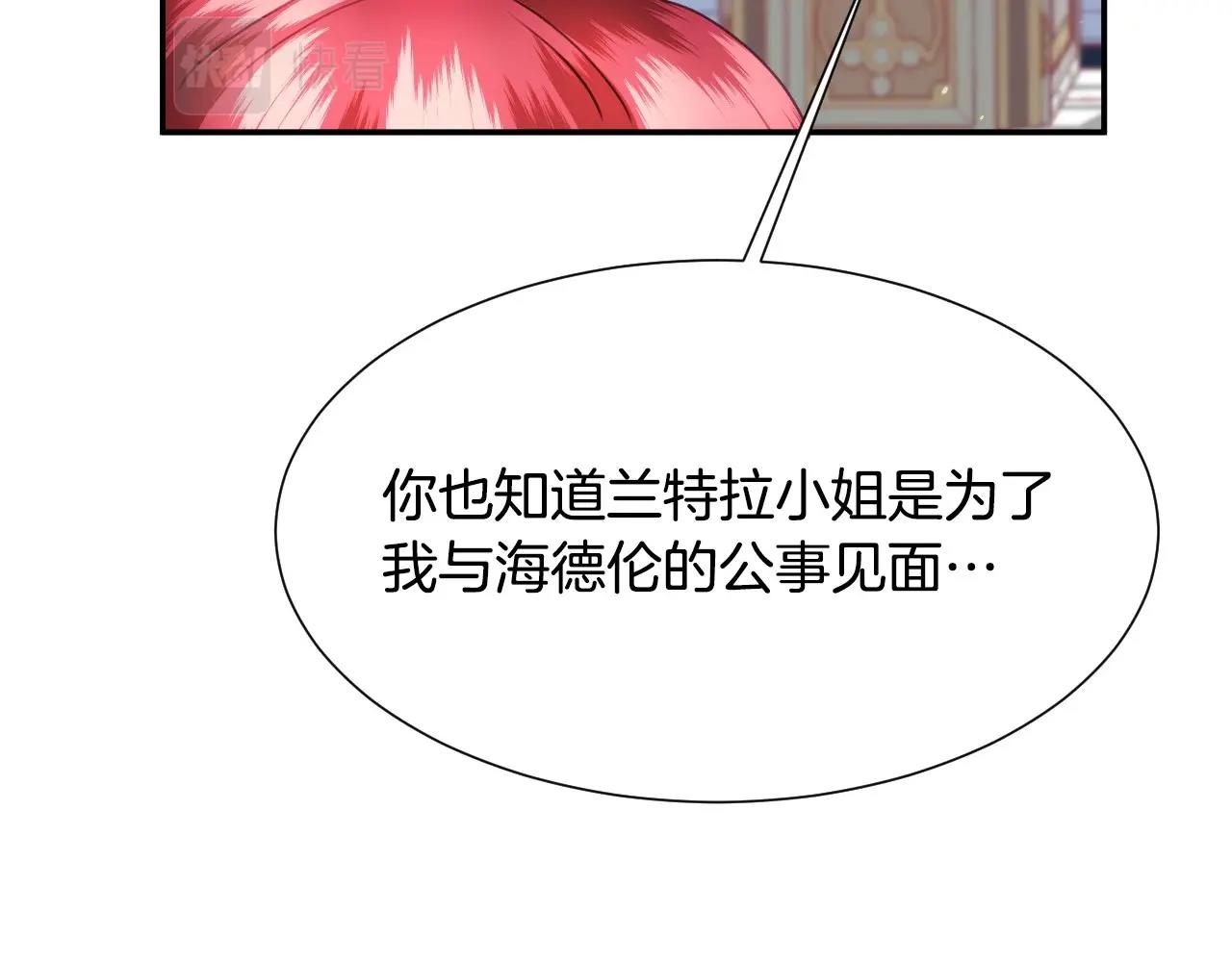 第23话 内讧93