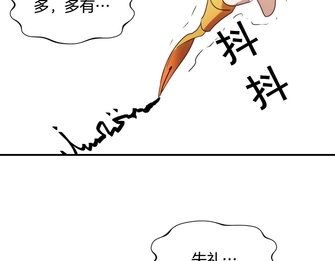 第39话 羞耻的回忆81