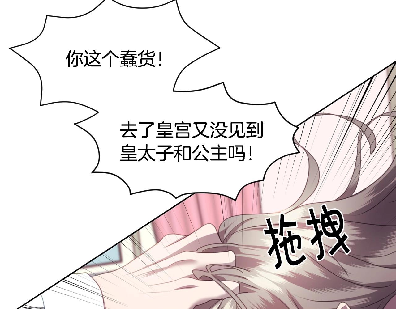 序章  兔子总发飙，但从不乱撩14