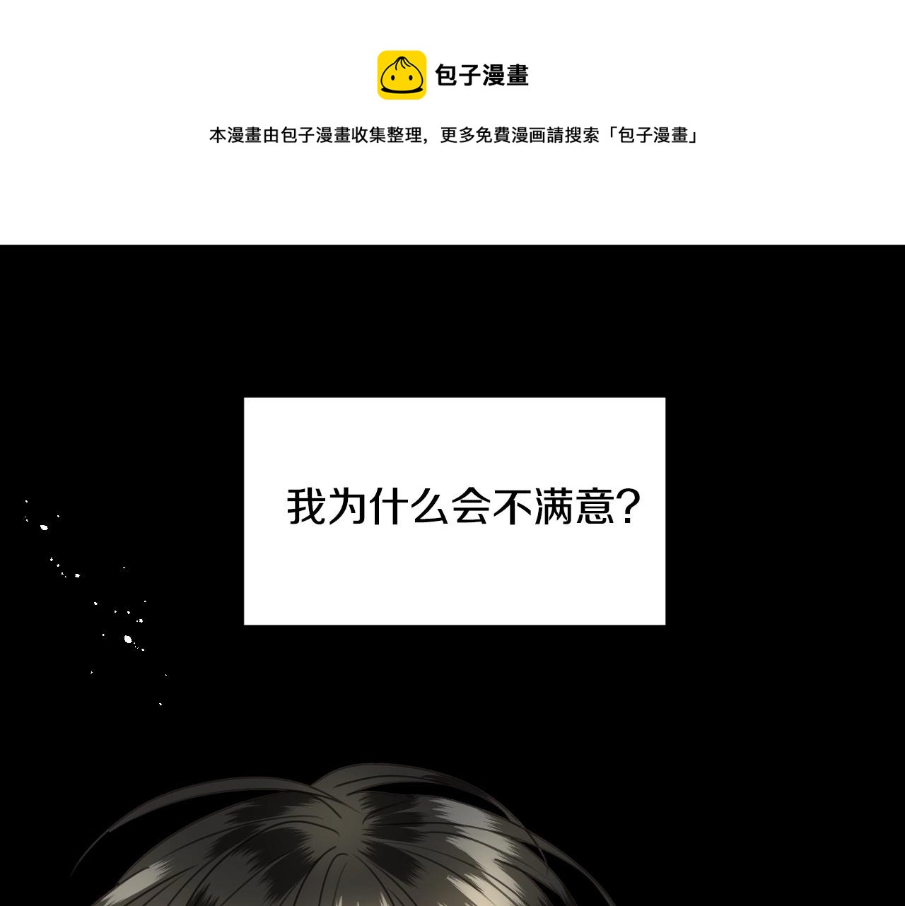第16话 阴谋交易44