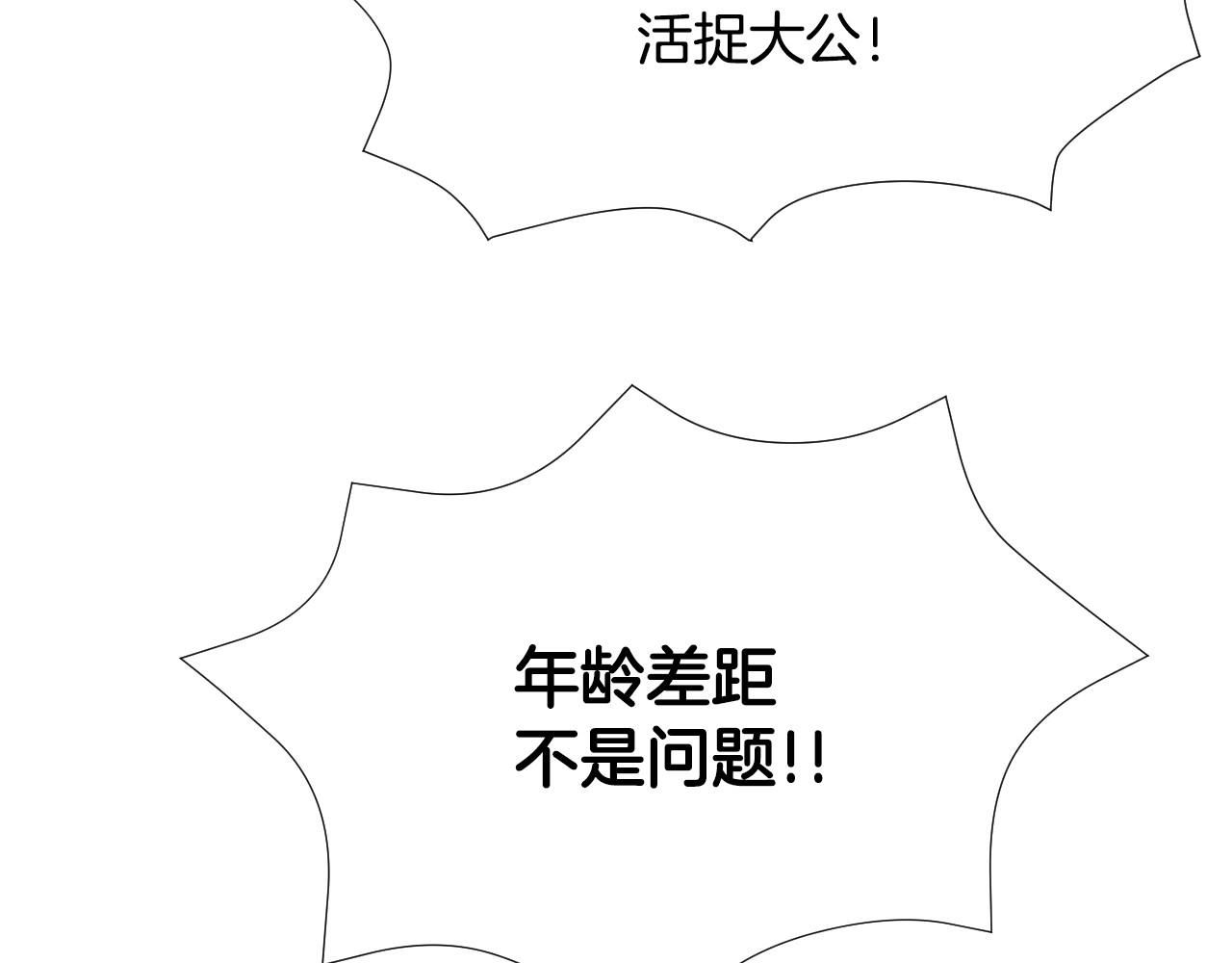 第5话 活捉大公58