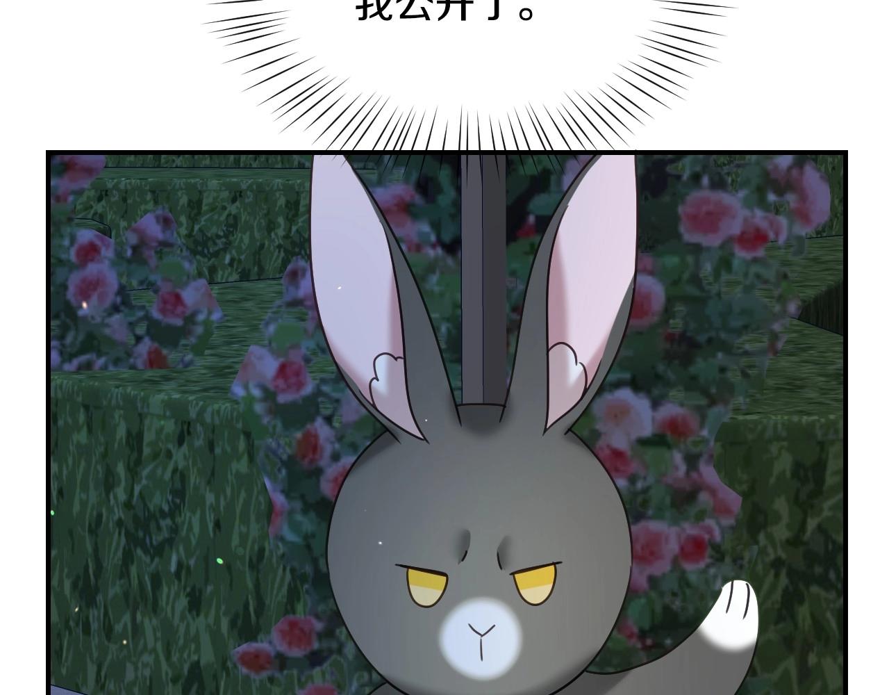 第48话 轮到我公开121