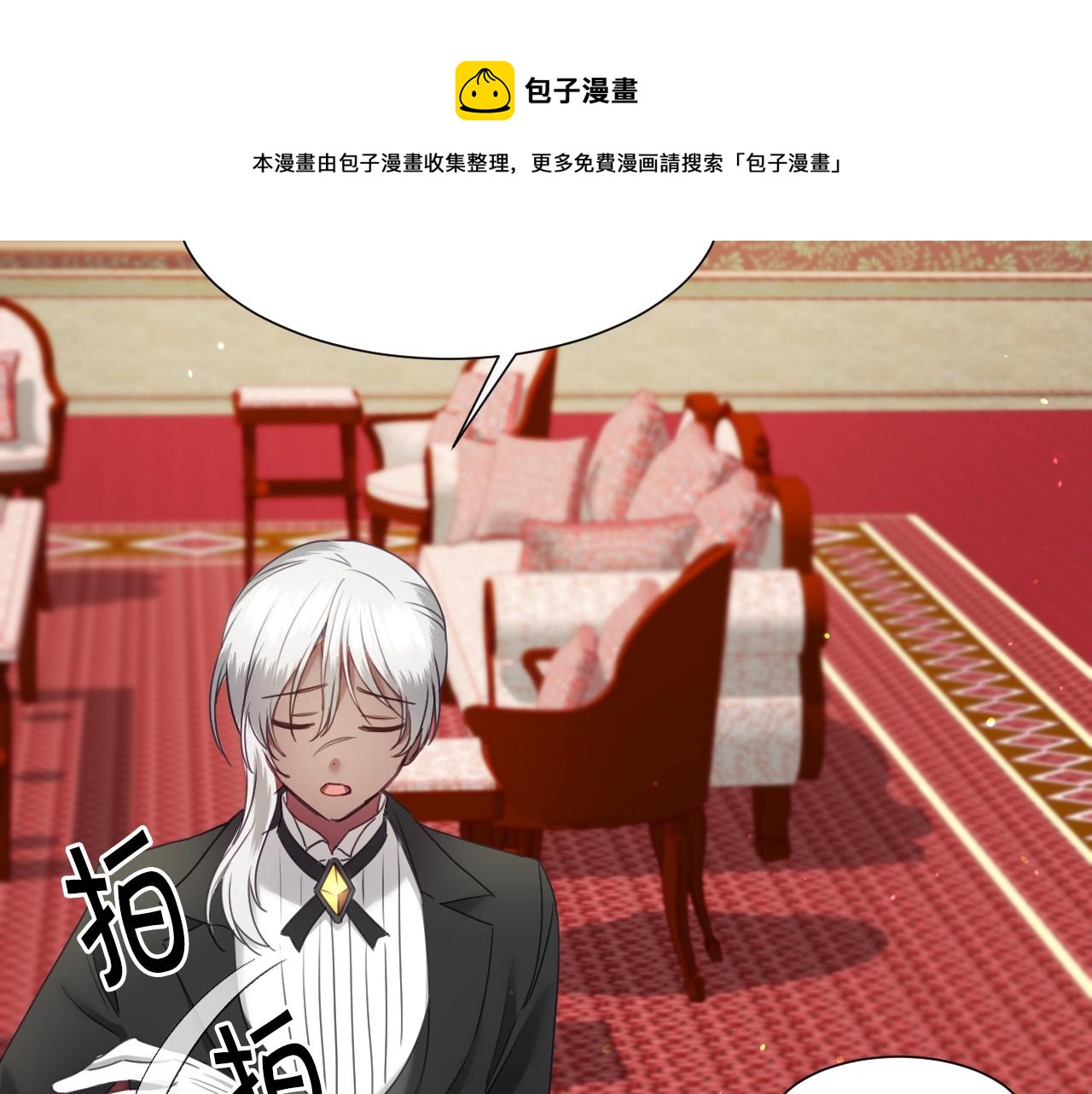 第14话 与大公成爲好朋友76
