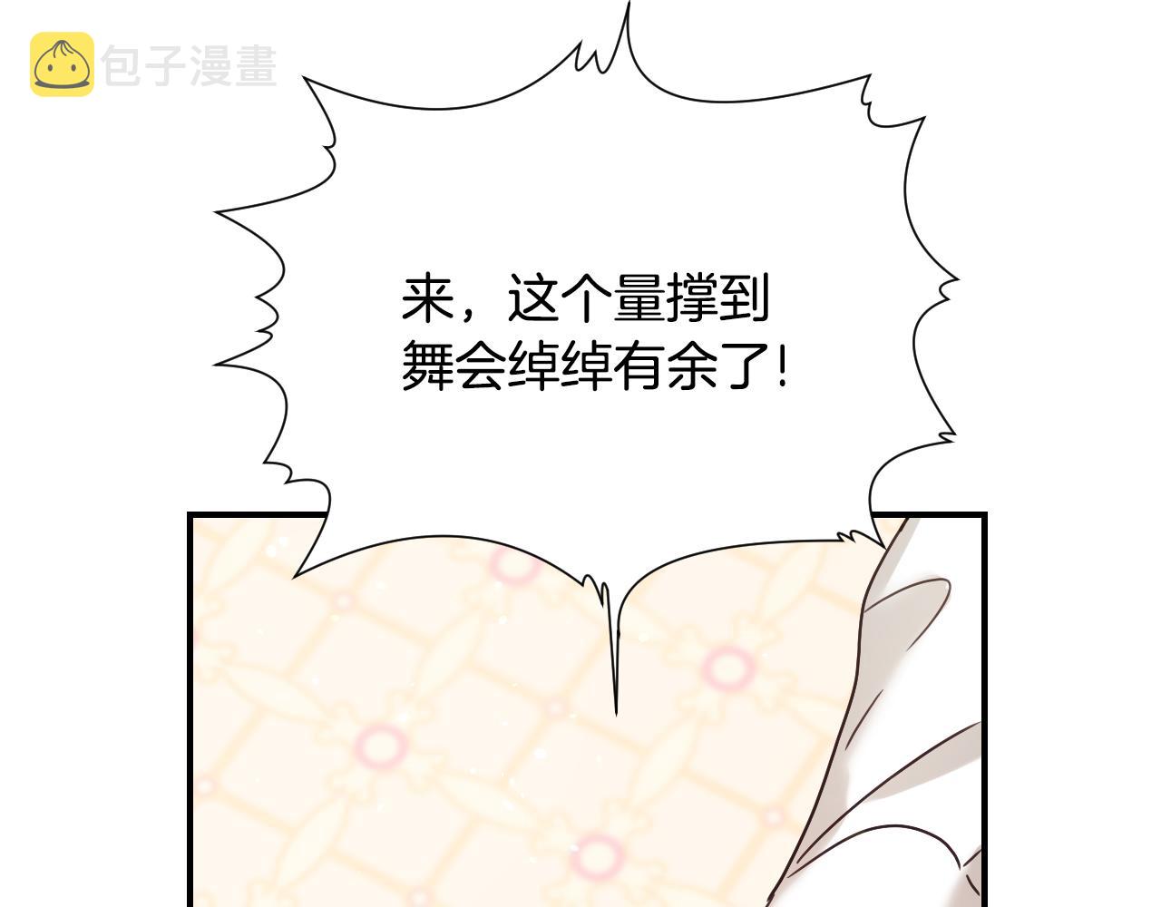 第58话 继承遗愿118