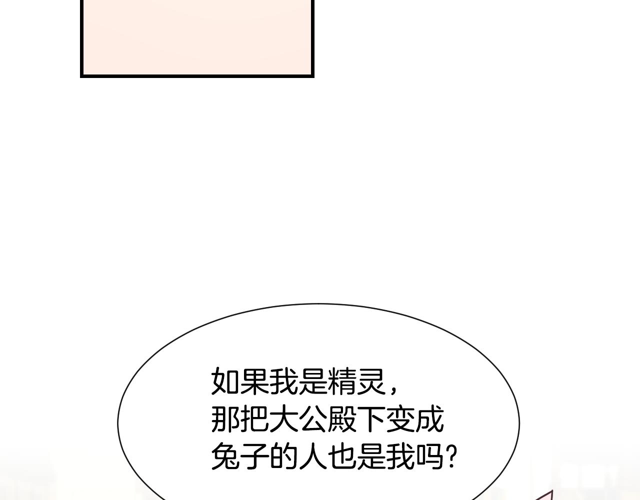 第53话 求安慰83