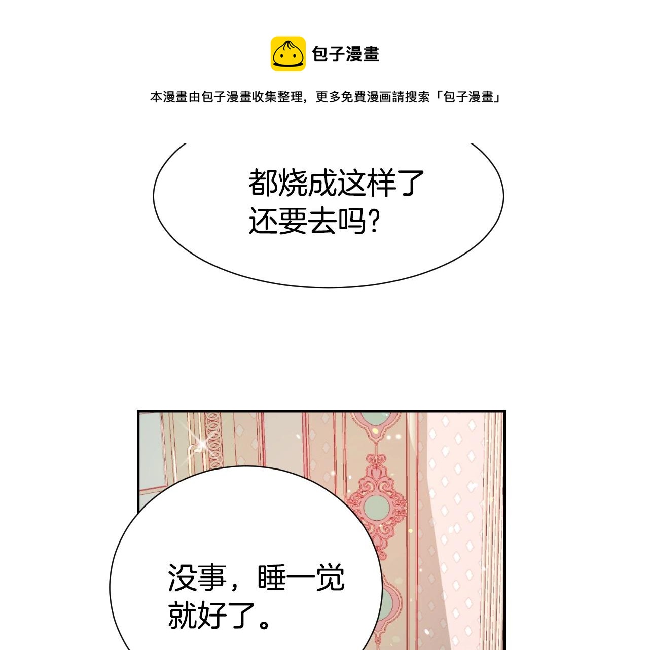 第24话 兔子的差别对待40