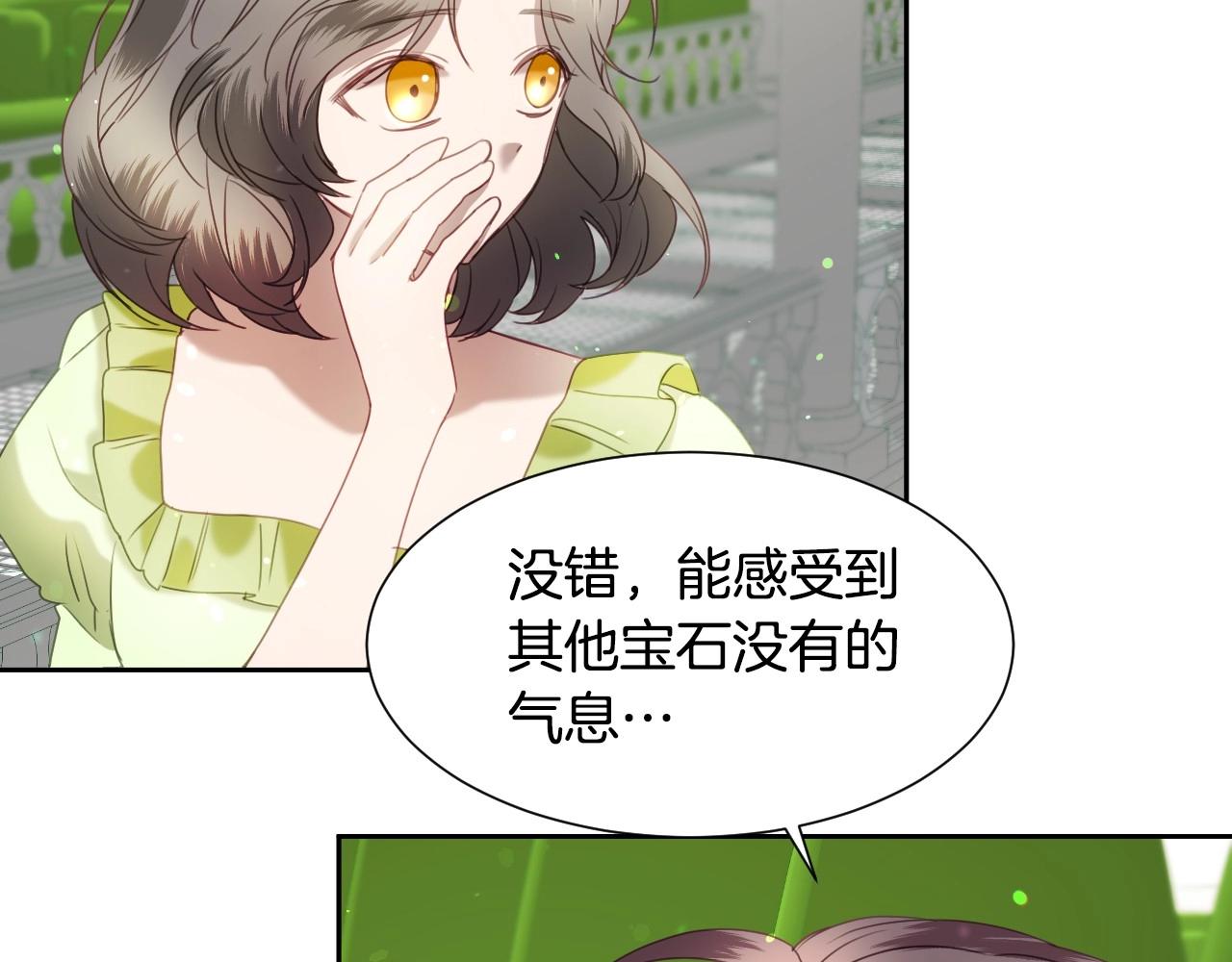 第12话 就要与衆不同78