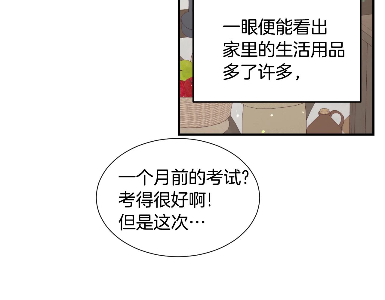 第47话 不要勉强自己15